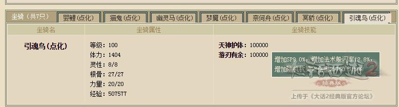 大话西游2高敏召唤兽有哪些,大话西游2高级召唤兽支援好卖吗