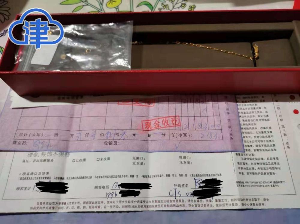 金手链买了几天断了怎么办,刚买的金手链可以退吗