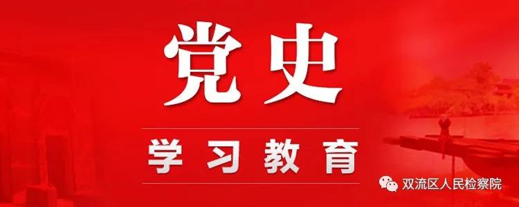 中国*产党共***党**史简表
