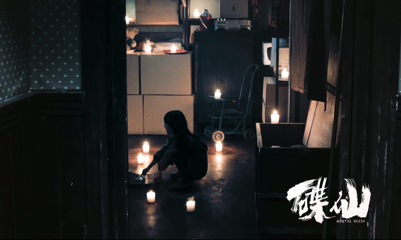 碟仙黄奕最后照片看到了什么,黄奕澳门风云