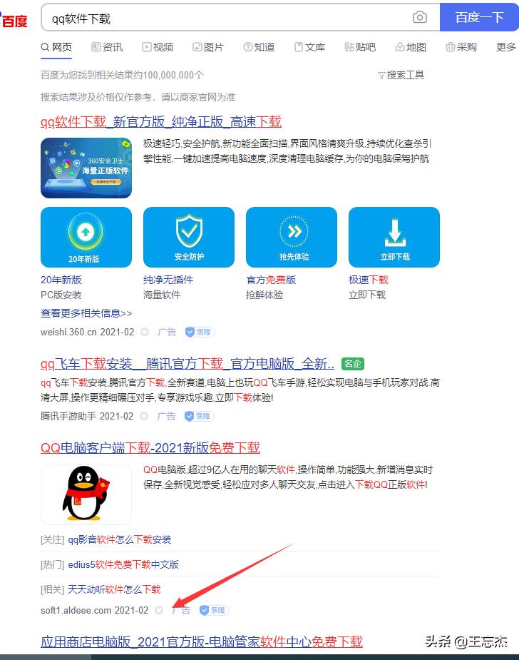 2345为什么还不倒闭,2345有什么危害吗