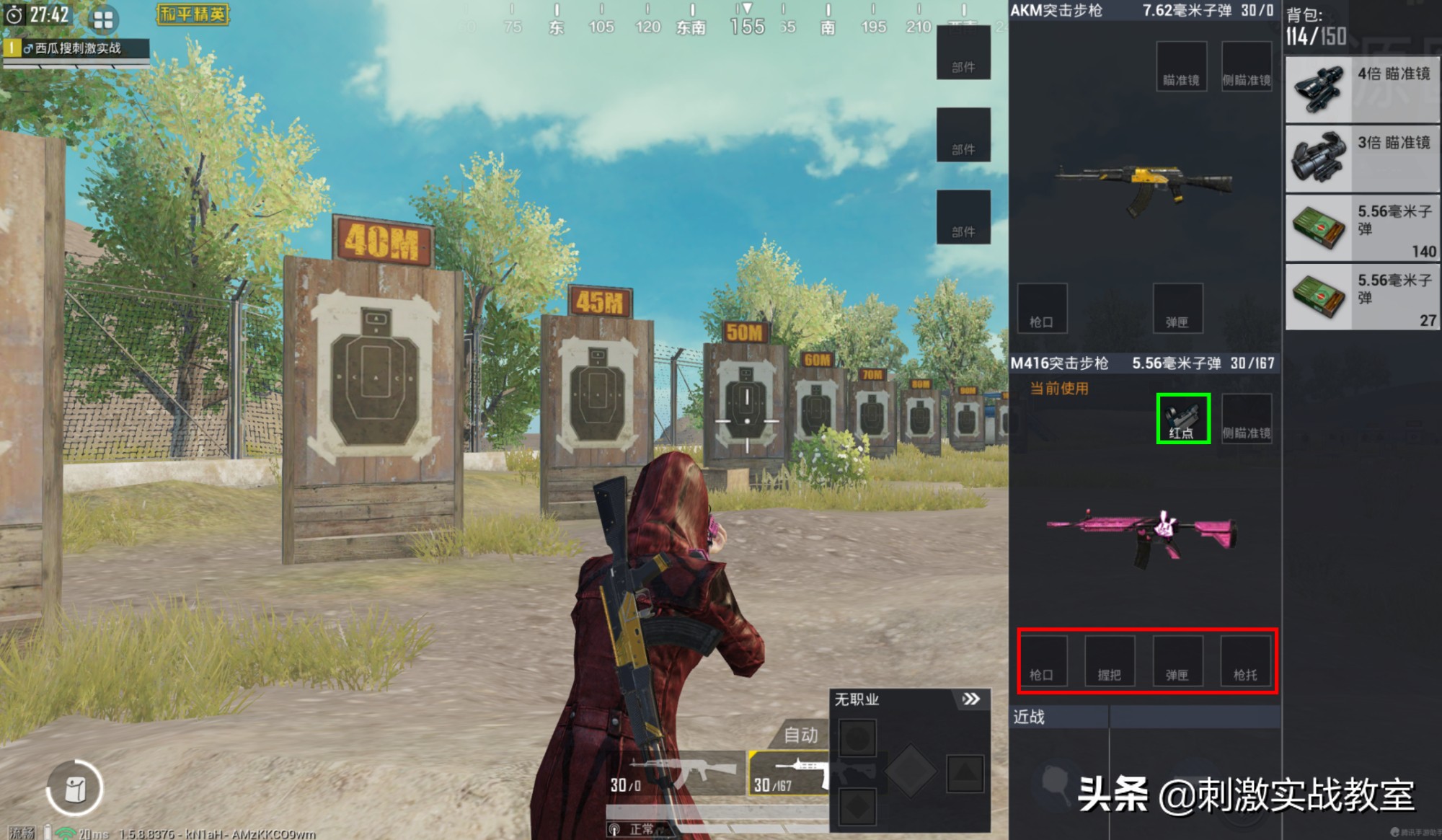 四指无敌战神灵敏度密码是多少,吃鸡灵敏度超稳所有人都适合用