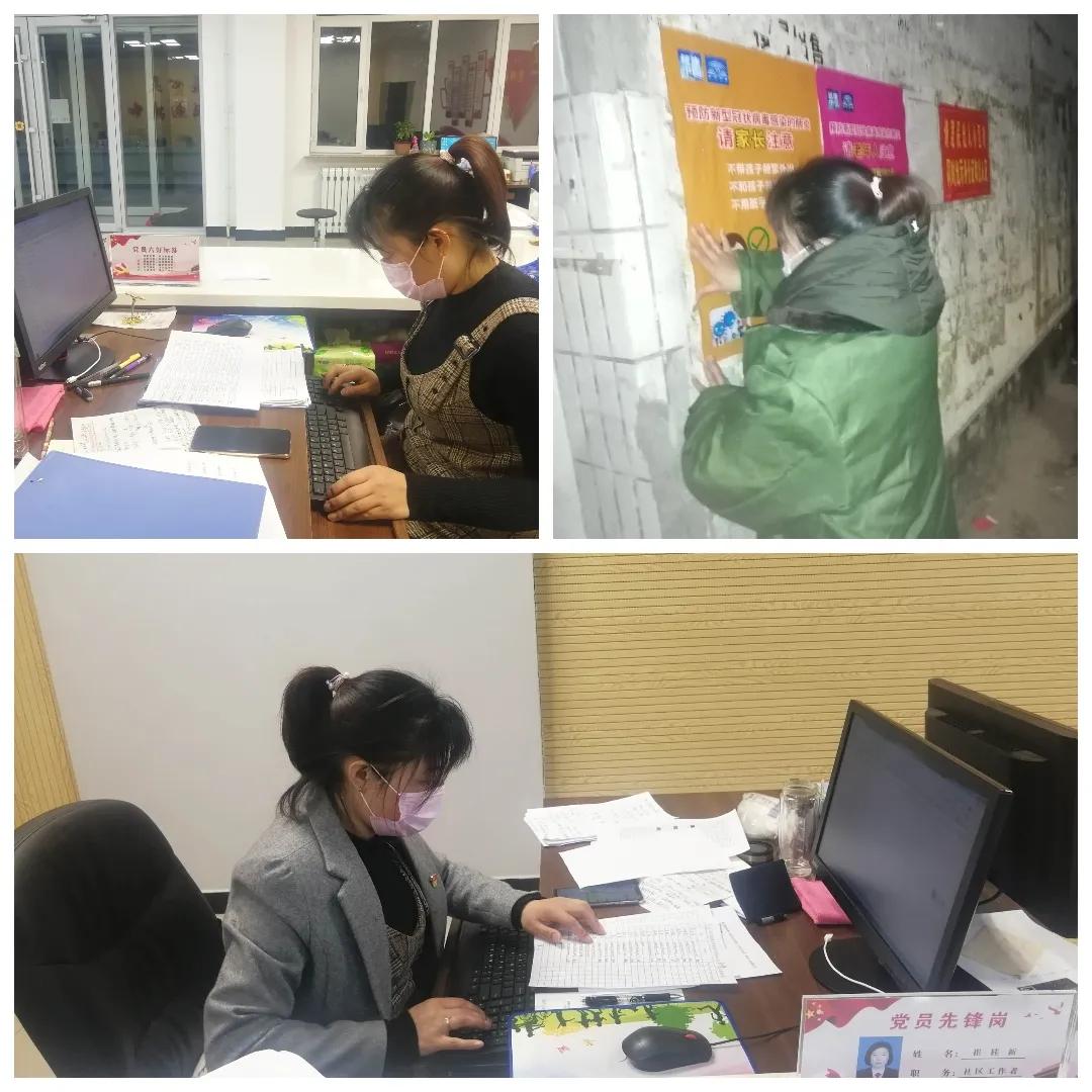 战“疫”前线，风一样的女子——记赤峰市克旗云杉社区崔桂新