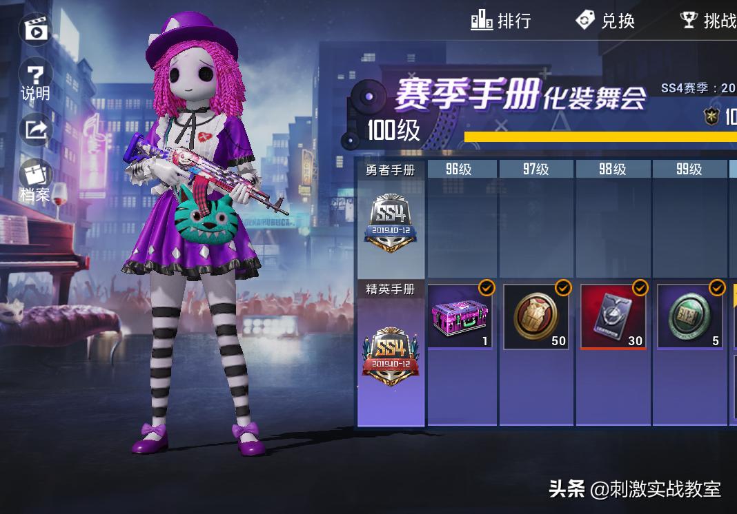 吃鸡新赛季手册值不值得入手,吃鸡挑战5000块钱