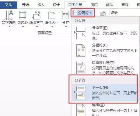 标书word排版常用技巧,word常用标书制作技巧