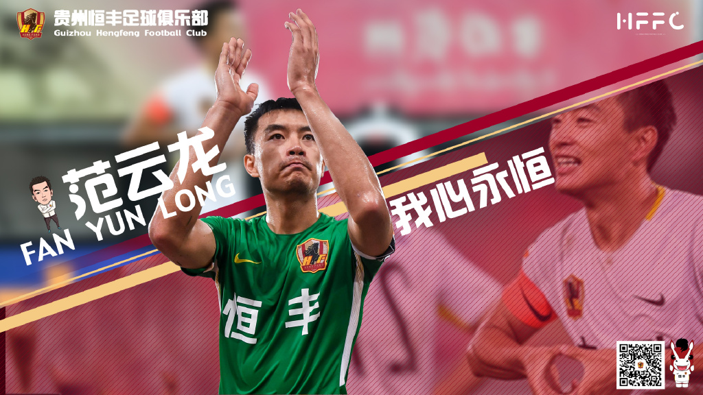 六家俱乐部中超,中超六支球队