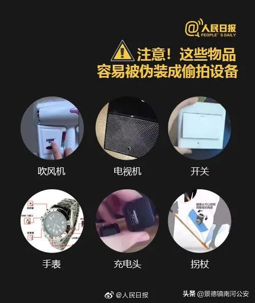 杭州女租客房间发现针孔摄像头,浙江一女租客卧室现针孔