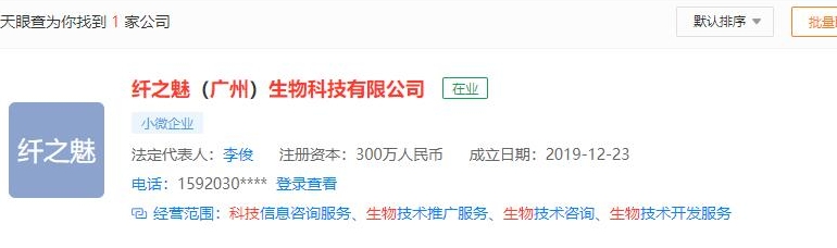 纤之魅果冻减肥骗术,纤之魅so果冻减肥效果怎么样