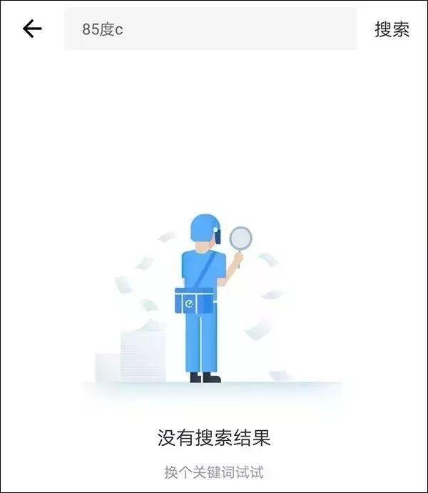 85度c被曝光,85度c事件评论