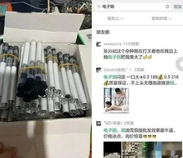 儿女给父亲献孝心，却买到“*品毒**”*子烟电**油，网上还在公开卖