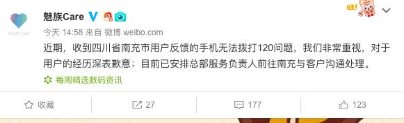 魅族mx6为啥电信卡不能打电话,魅族mx6找不到volte选项