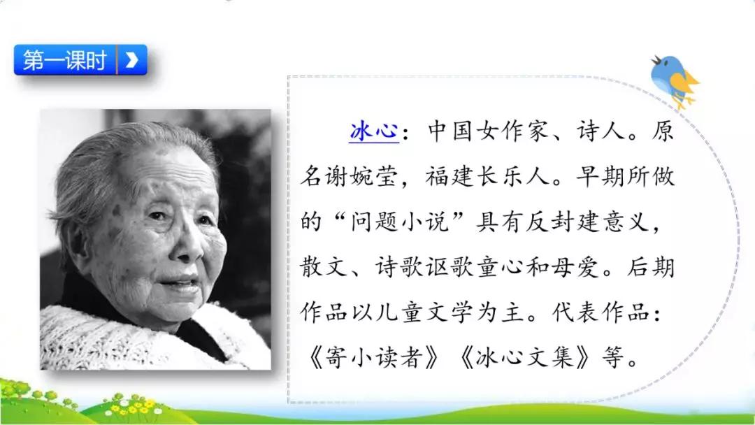 五年级上册语文26课忆读书动画版,五年级上册语文26课忆读书全解