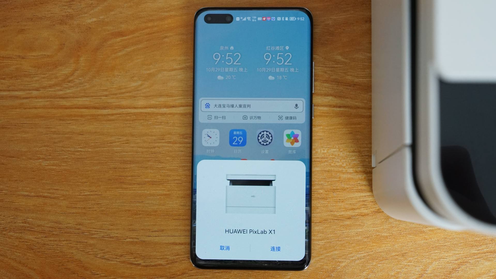 华为打印机pixlabx1测评最新,华为打印机pixlabx1升级鸿蒙