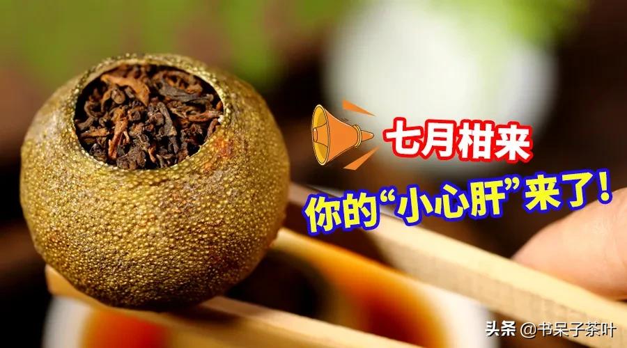 不贪小便宜,不交智商税,阿呆教你如何挑小青柑