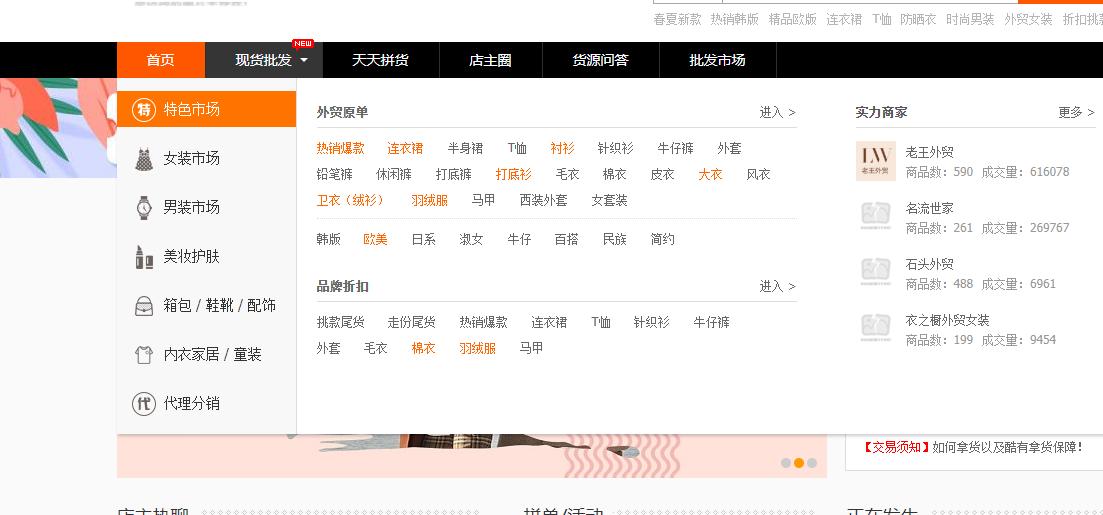 比1688还便宜的拿货网站,除了1688还有哪些网站拿货