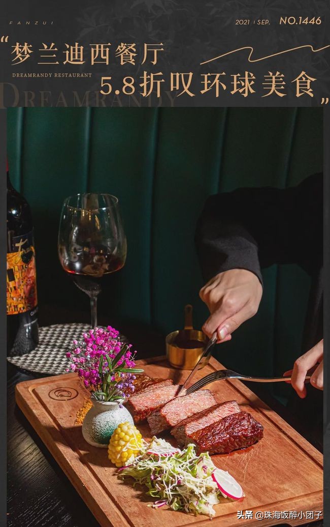 珠海新晋无国界餐厅200款环球美食,珠海最好吃的餐厅推荐