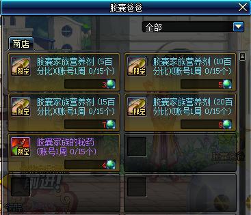 dnf积分商城的团本追加入场券,dnf师徒活动增幅书