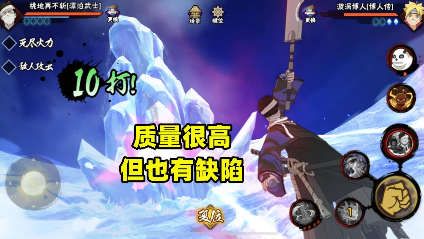 火影忍者手游漂泊武士再不斩教学,火影忍者手游漂泊武士再不斩强度