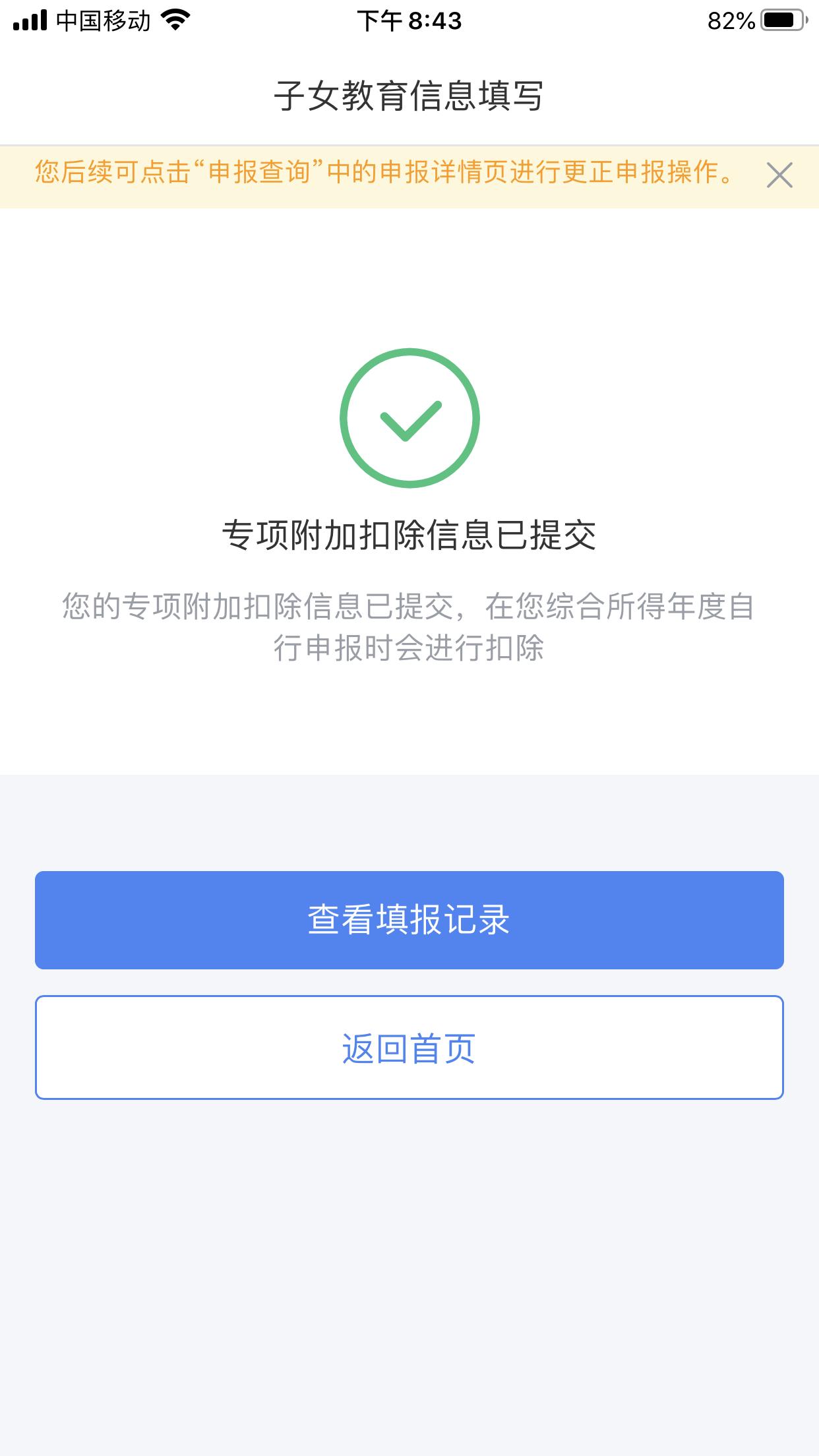 个人所得税退税2021年能退吗,2021年退税个人所得税怎么填