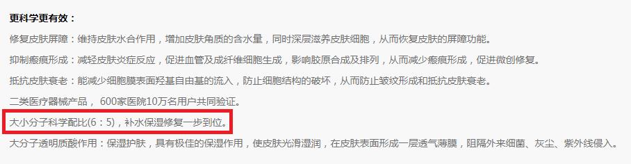 新瑞透明质酸钠沁润修护面膜,透明质酸类面膜