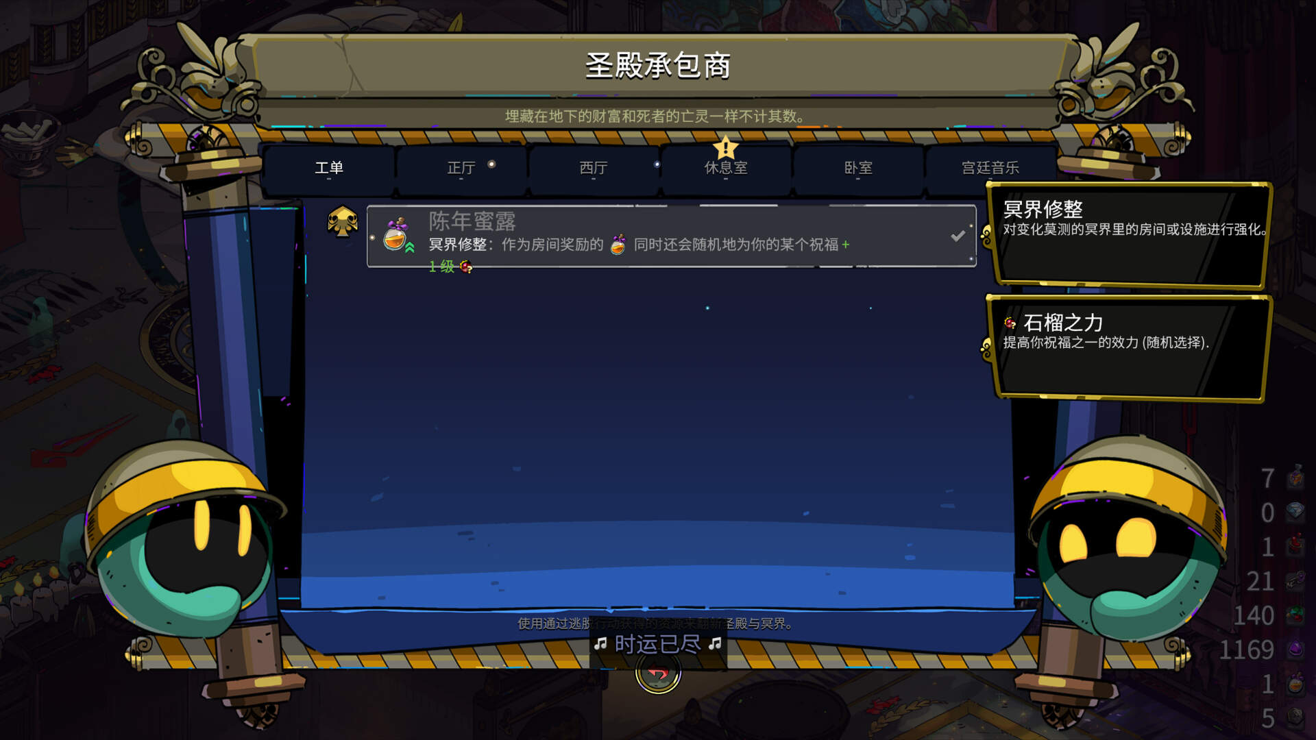 黑帝斯地狱之魂,黑帝斯冥界