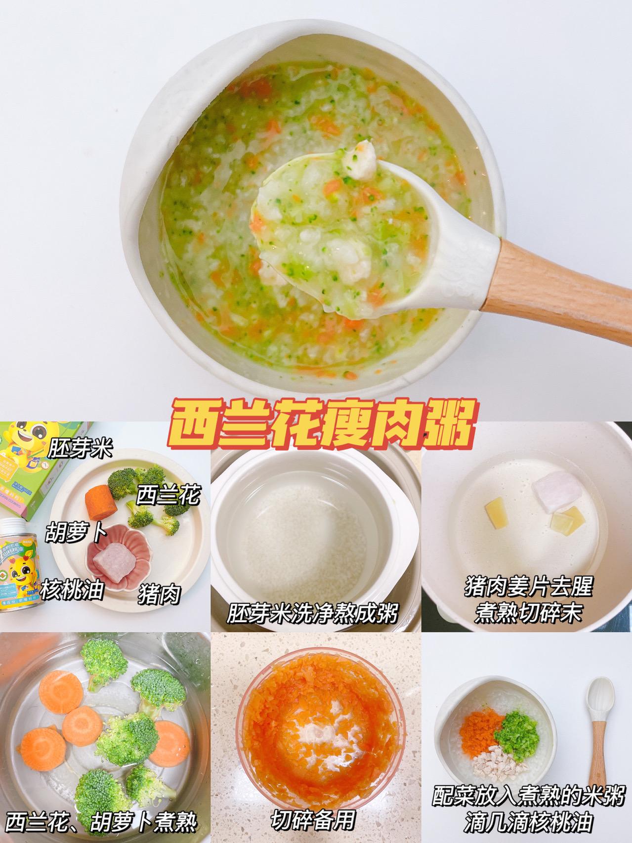 宝宝辅食粥做法6个月,6个月宝宝辅食粥做法大全