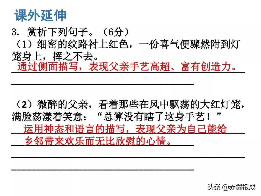 灯笼这一课的预习笔记,八年级下册语文笔记人教版灯笼