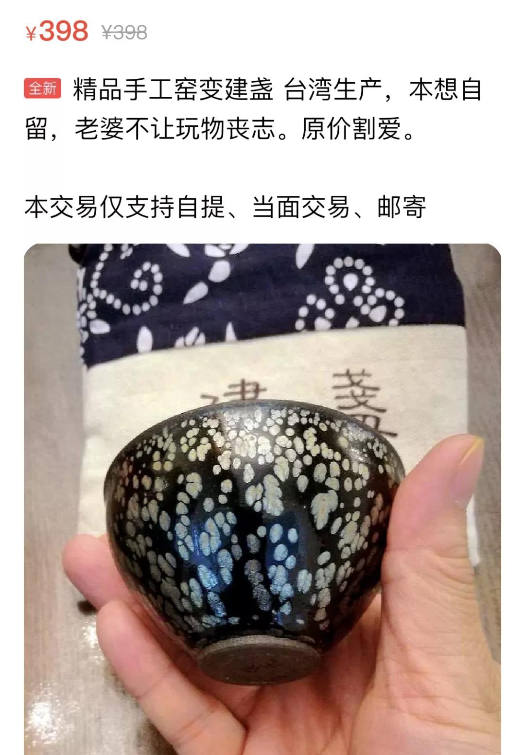 代相亲和求挨骂的闲鱼奇葩卖家，你们是认真的吗？
