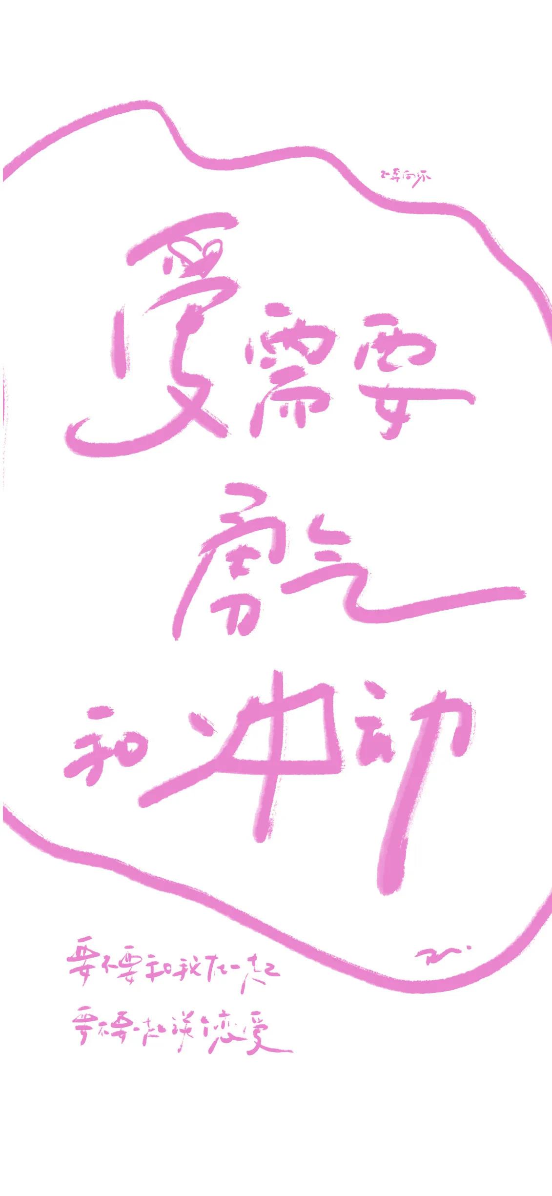 文字壁纸霸气励志图片,有文字的壁纸霸气十足