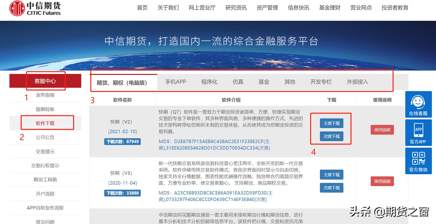 新手怎么操作期货交易平台,期货交易新手入门视频教程