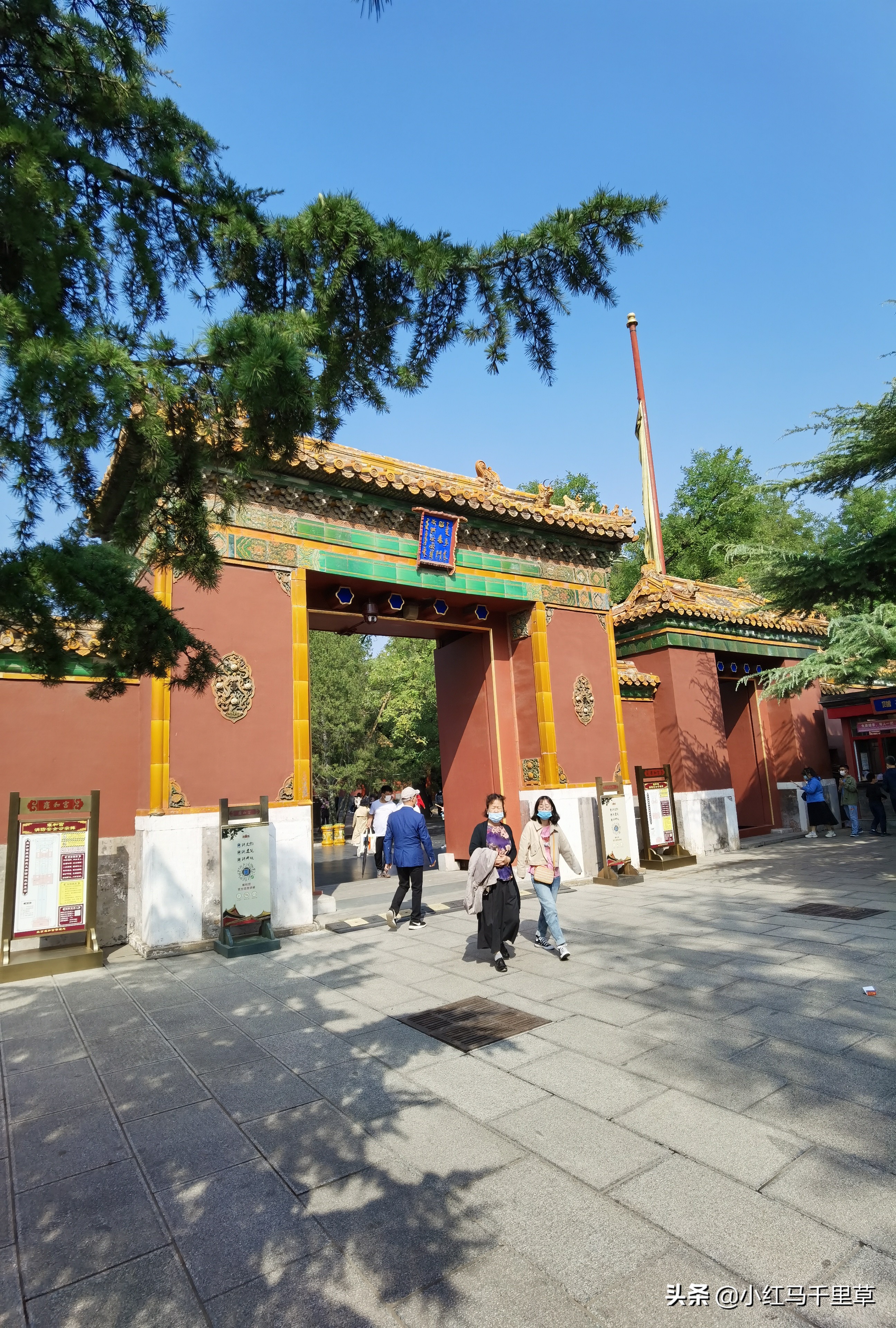 雍和宫游览记,北京行记