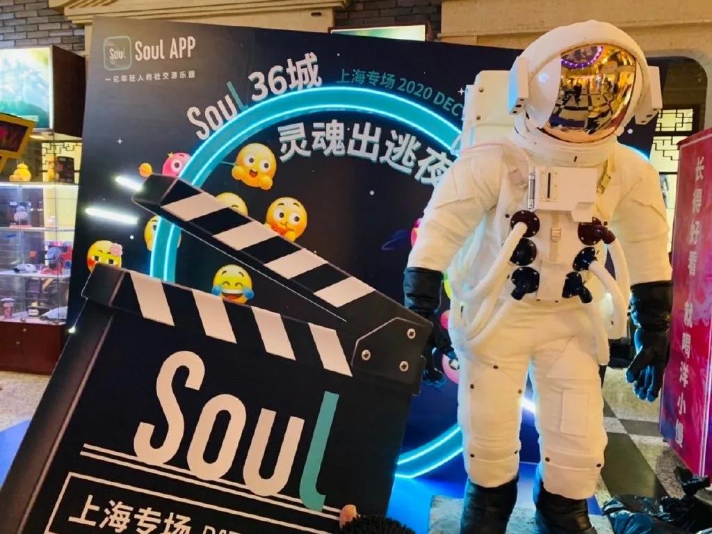 鐏甸瓊绀句氦soul璧寸編涓婂競,绀句氦鍏冨畤瀹欏叕鍙竤oul璧寸編涓婂競