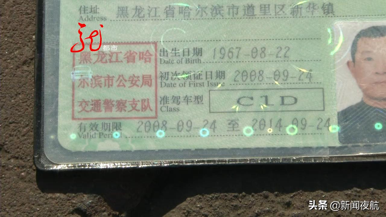 哈尔滨驾驶证过期一个月,哈尔滨驾驶证过期一年以上换证