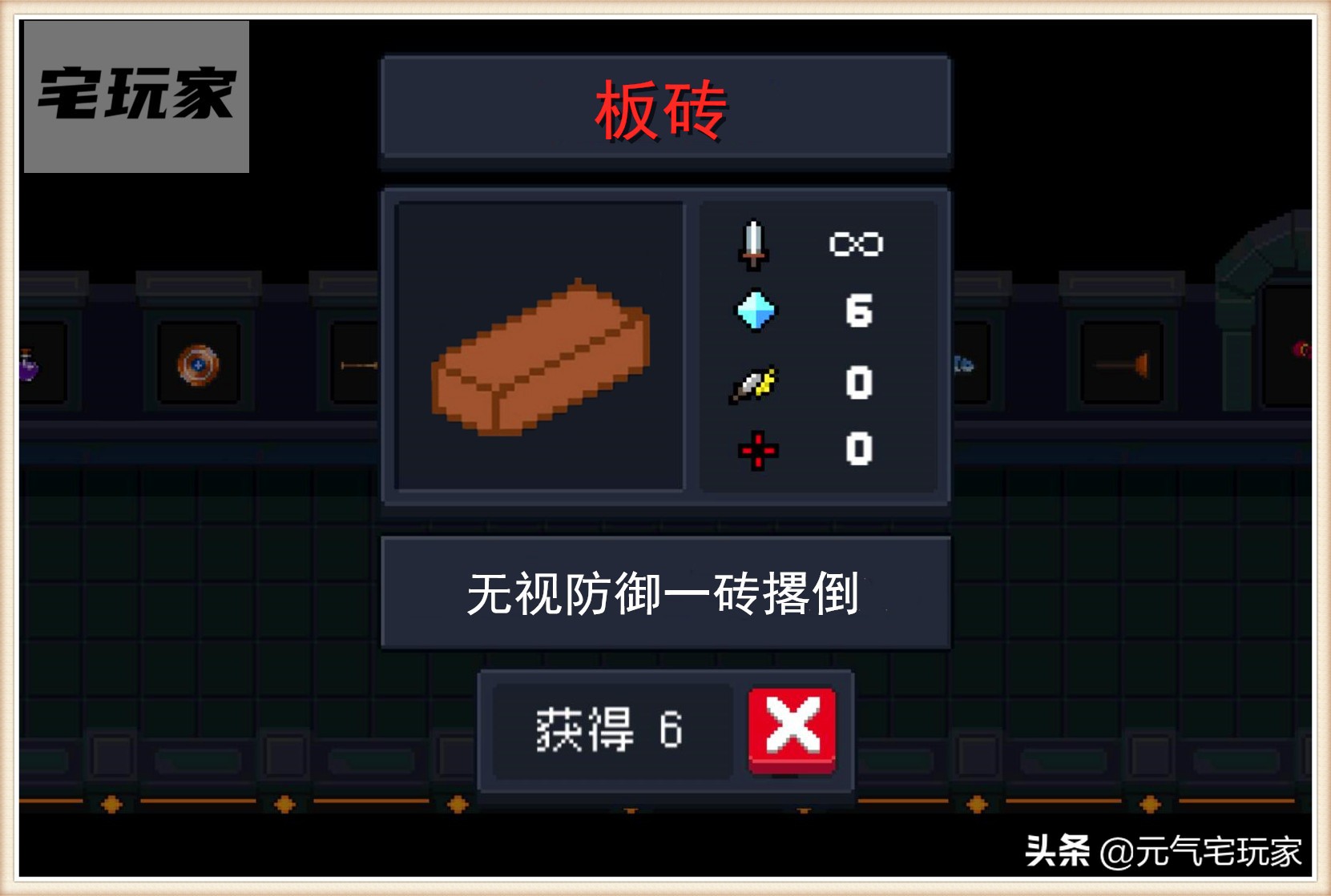 元气骑士凉屋暗改实锤,元气骑士凉屋新武器