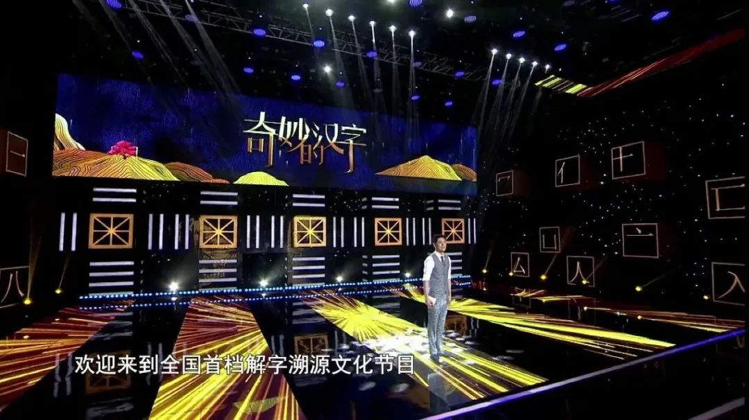 湖北卫视奇妙的汉字节目如何报名,湖北卫视奇妙的汉字开讲啦