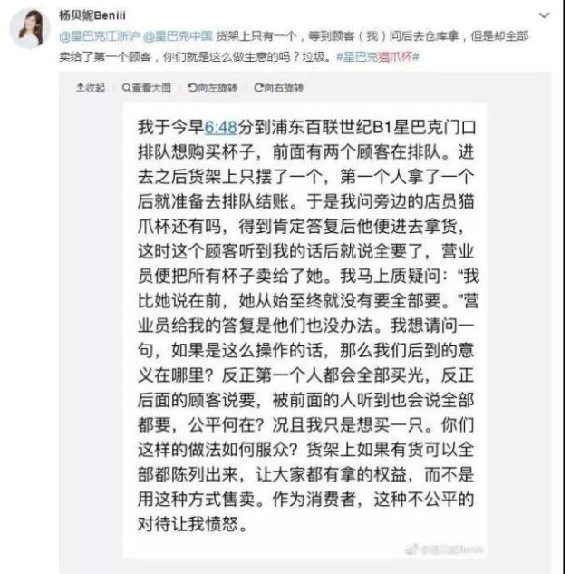 星巴克猫爪杯为什么被哄抢,为什么都疯抢星巴克猫爪杯