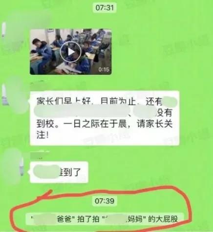 那些搞笑的家长群聊天翻车记录,家长群翻车实录视频