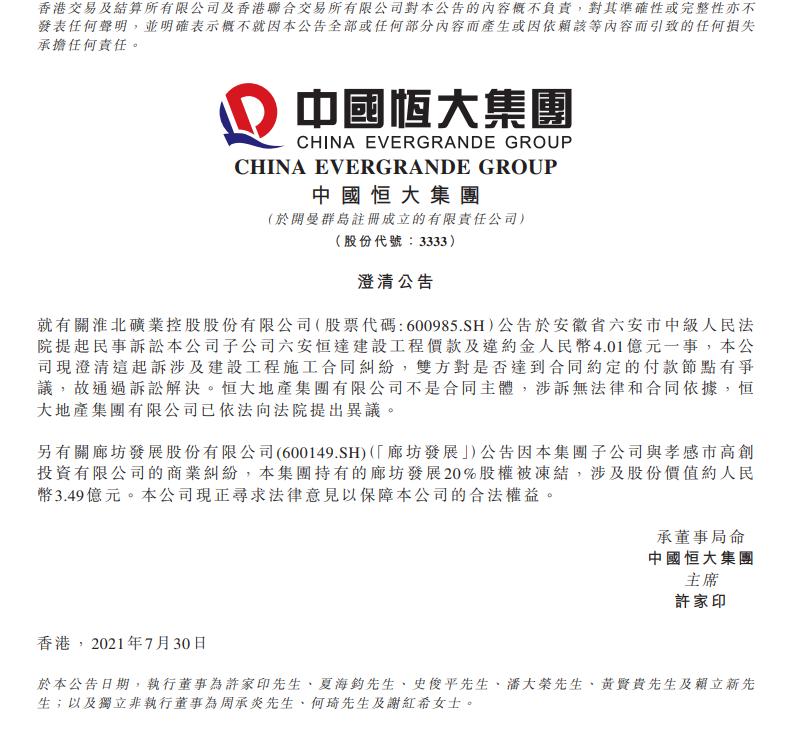 曾经的恒大有多辉煌,广州恒大换帅如何看