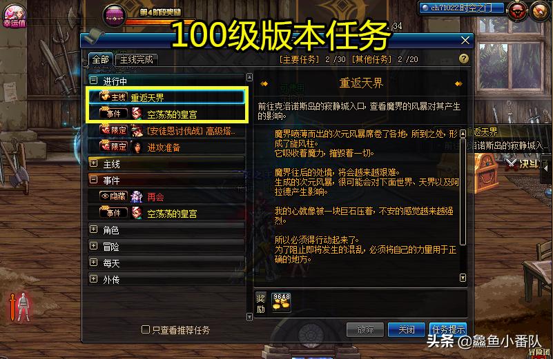 dnf深渊攻略通关方法和装备推荐,dnf新号100装备攻略