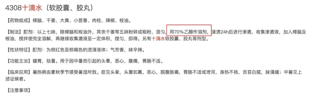 十滴水碘伏甲硝唑治黑头,十滴水加碘伏祛黑头用法