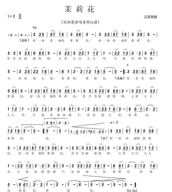 新手入门必练的口琴曲目,口琴新手必练100首简谱