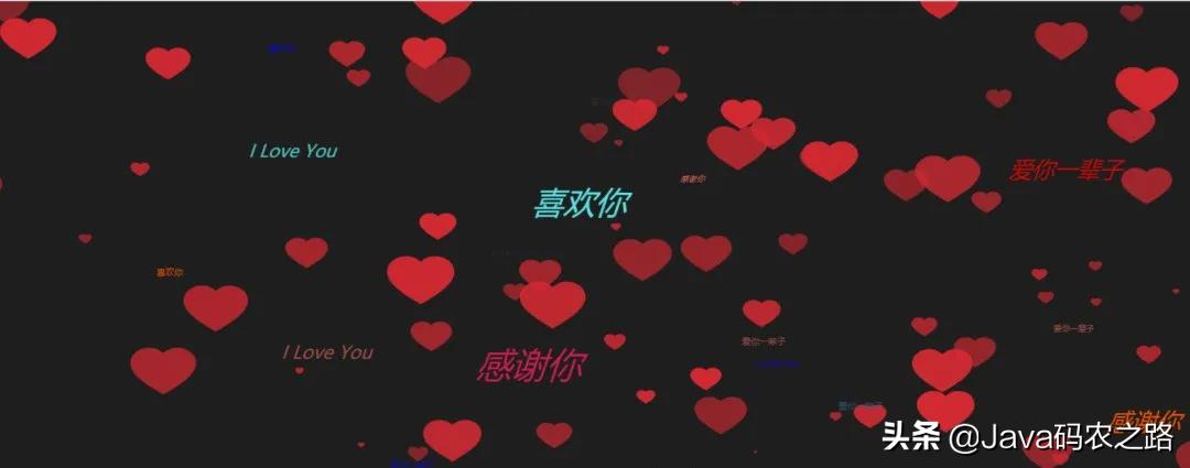 最新炫酷表白代码制作教程,十个怦然心动特效