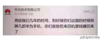 华为中国骄傲,华为国外价格对比苹果