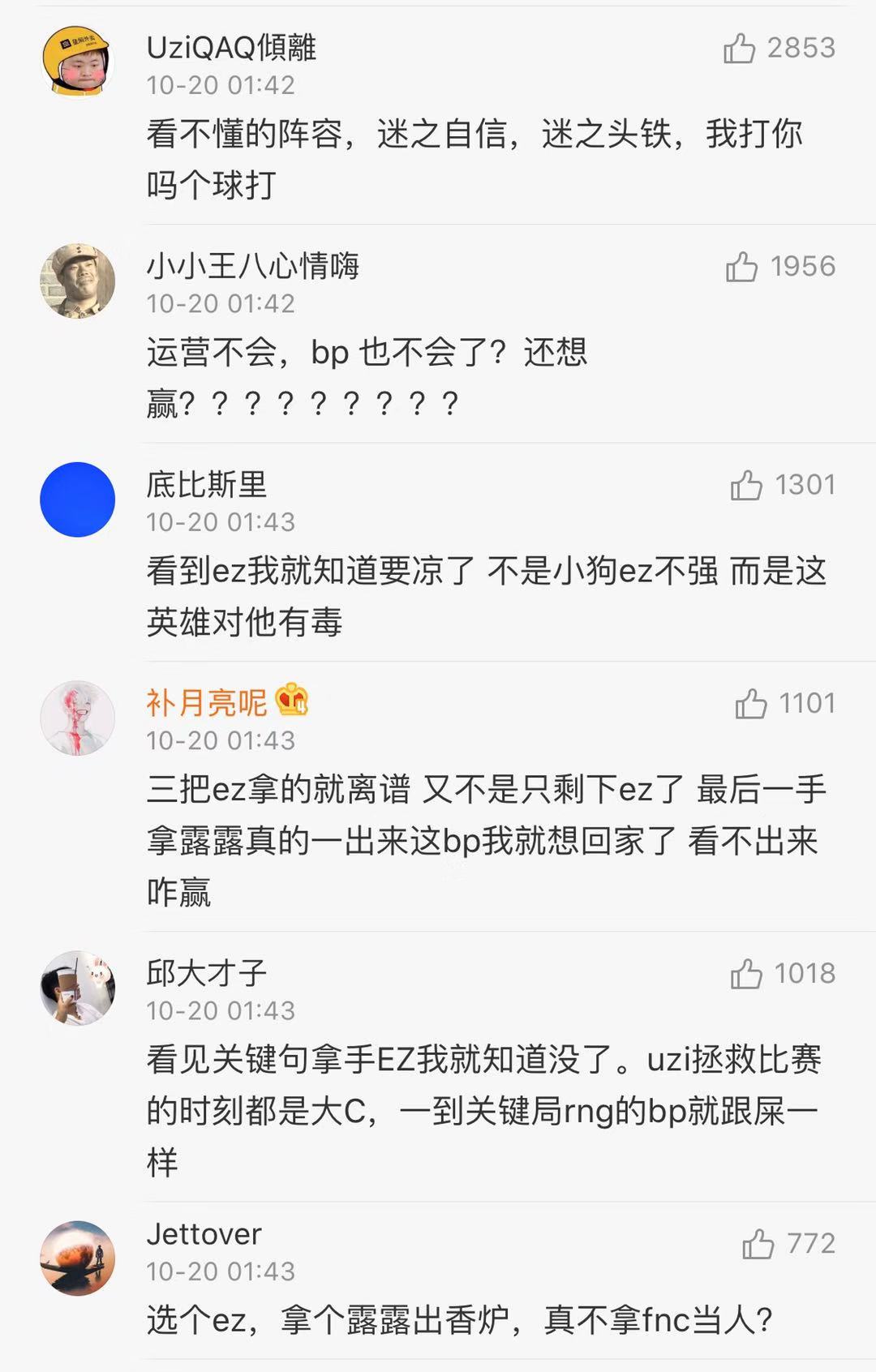 英雄联盟8强淘汰赛rng第二局,英雄联盟s9fncvsrng