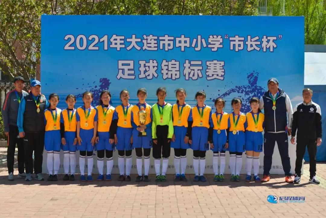 第28届市长杯足球联赛小学,市长杯足球比赛小学组