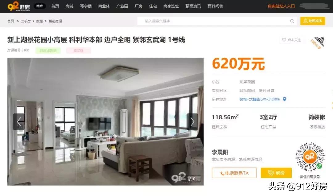 南京市科利华学区房房价,科利华学区房最新价格