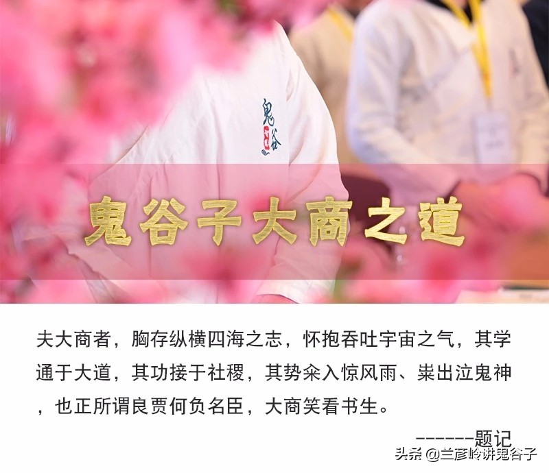 商人的四大要素,商人的四种境界深度好文