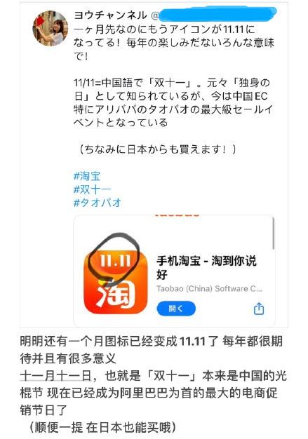 天猫双十一都第12个年头了，日本网购还在龟速发展
