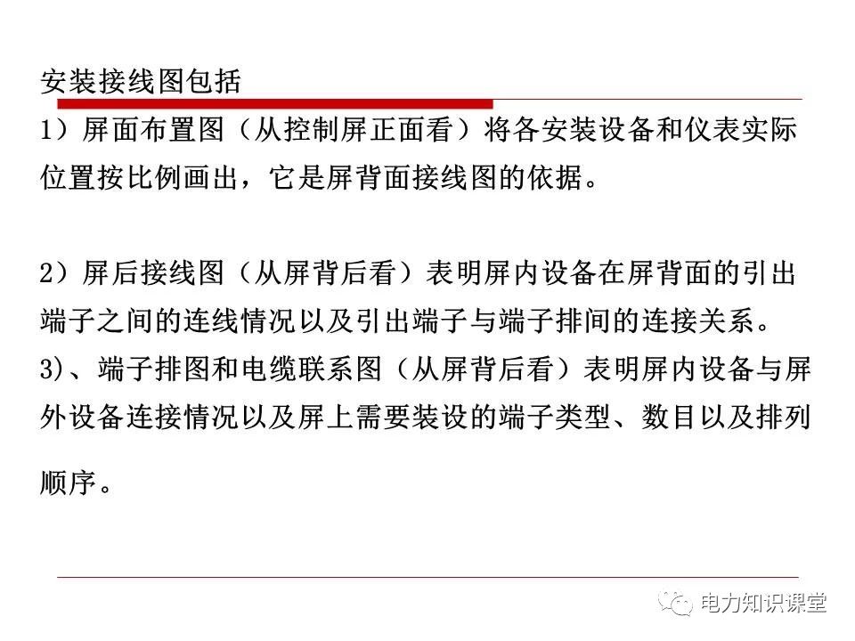 内蒙变电站二次接线工艺,变电站二次接线教程