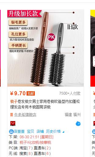 淘宝电商：店铺定位之标品和非标品分析